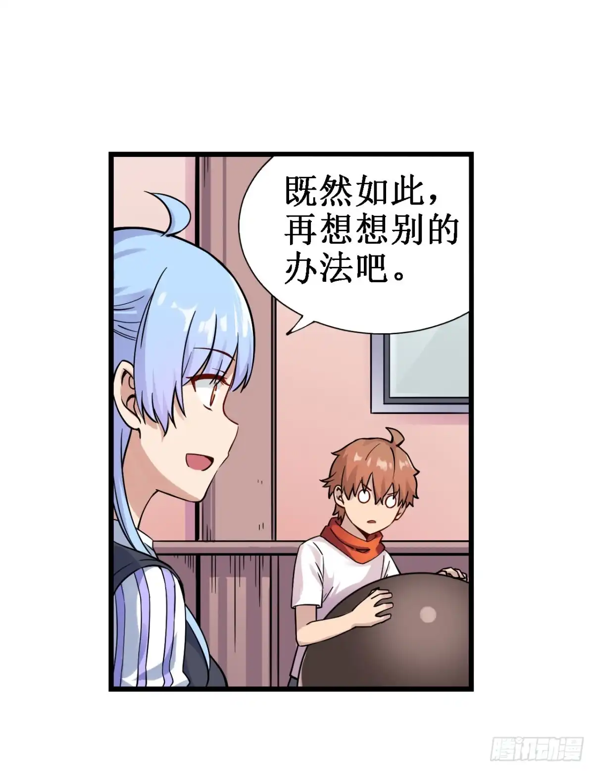 《幻想武装》第三十四话 第25页