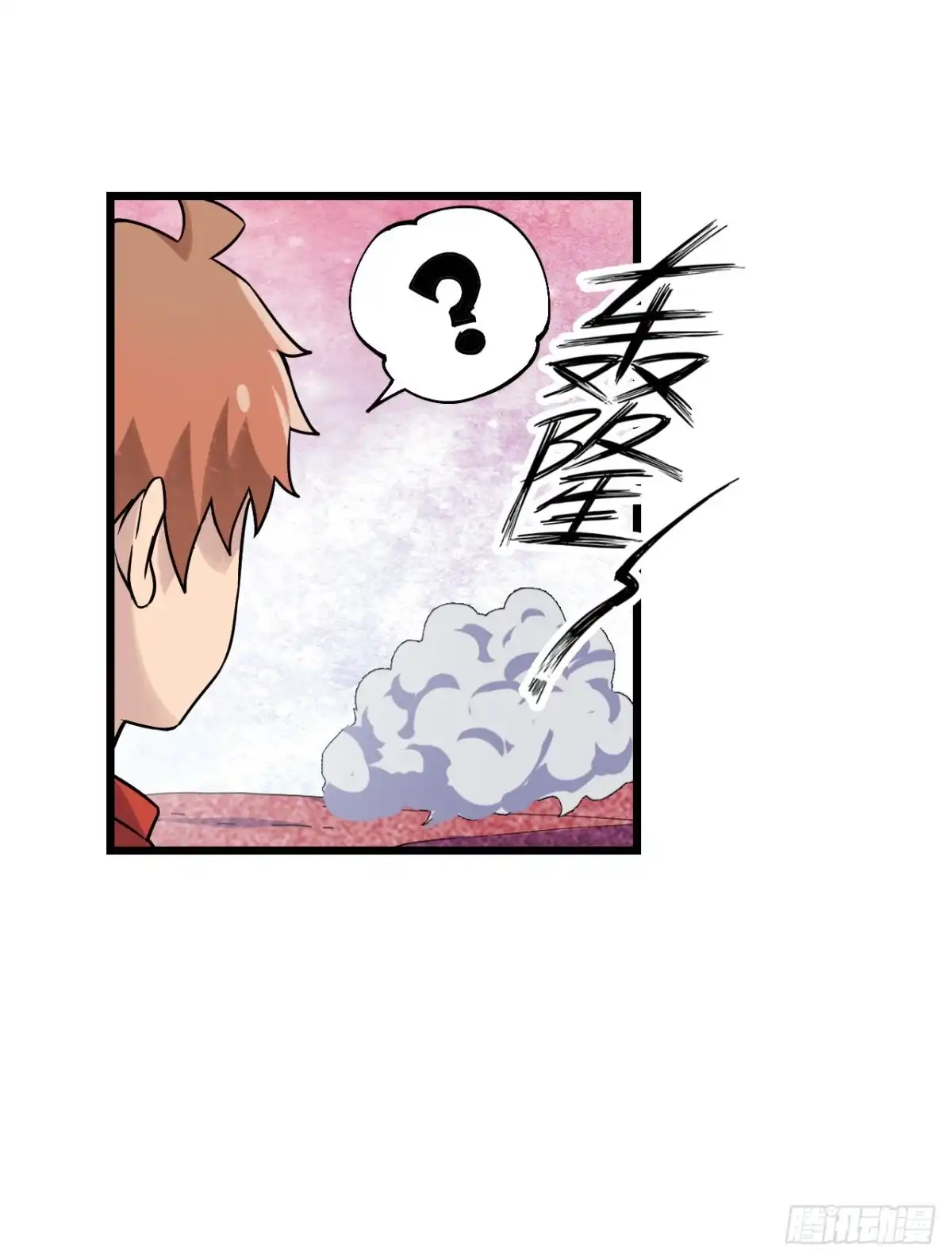 《幻想武装》第三十四话 第30页