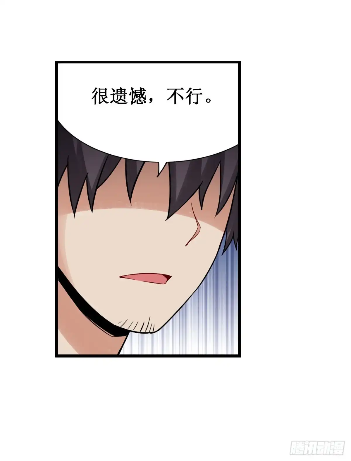 《幻想武装》第三十五话 第17页