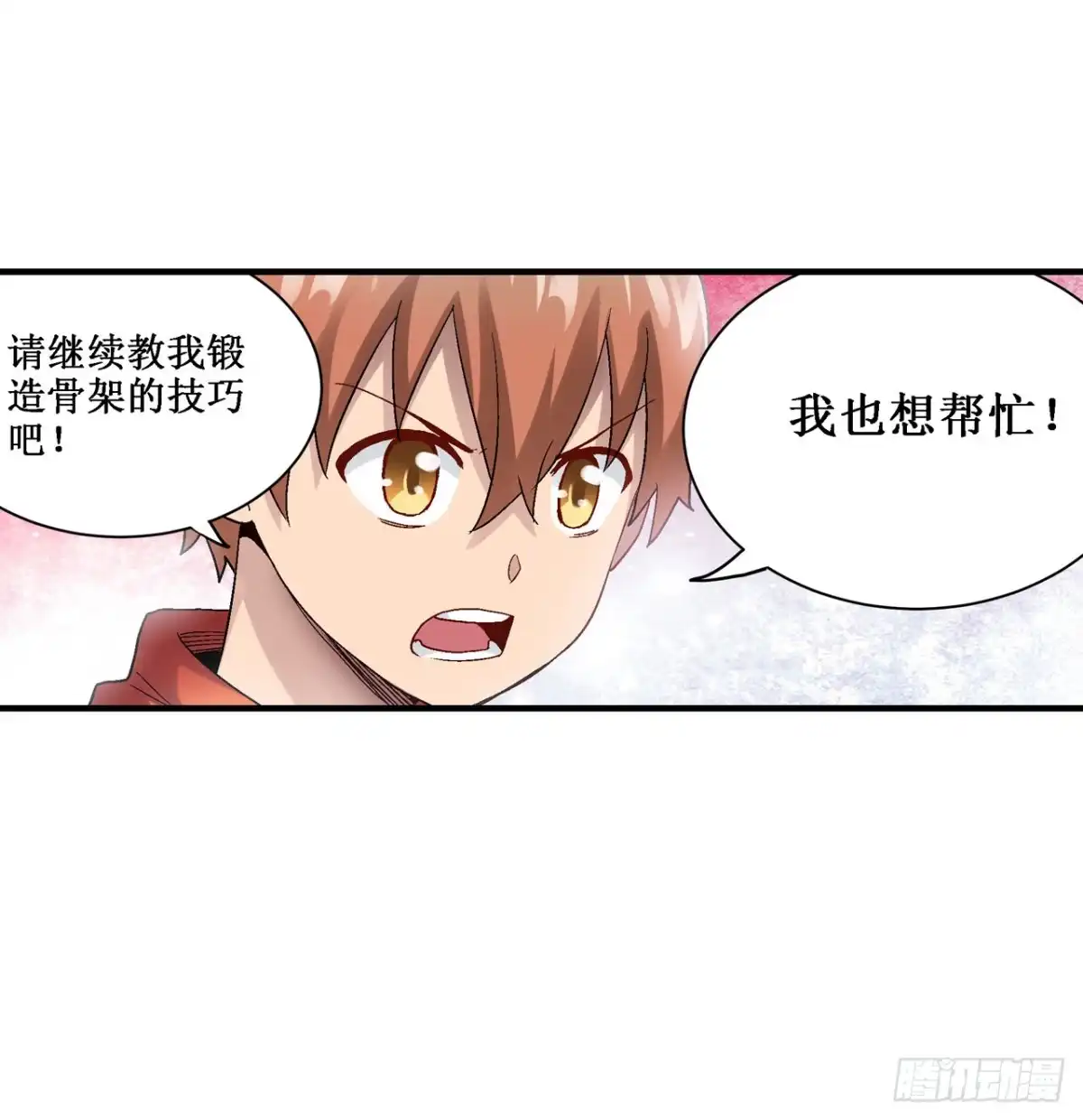 《幻想武装》第三十五话 第37页