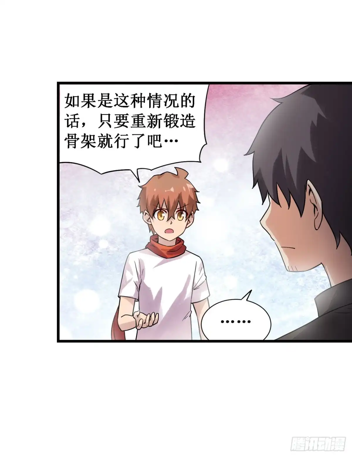 《幻想武装》第三十五话 第16页