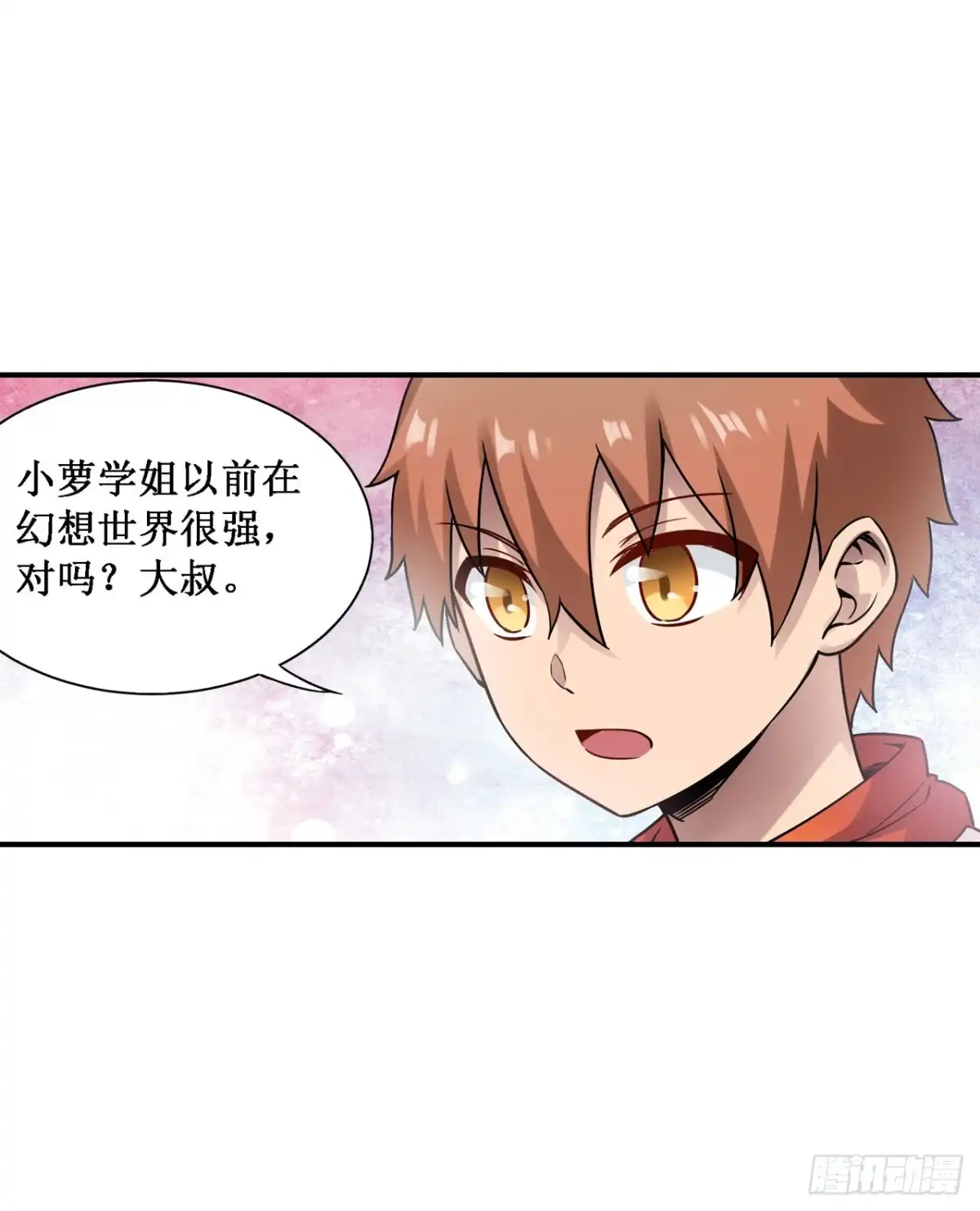 《幻想武装》第三十五话 第8页