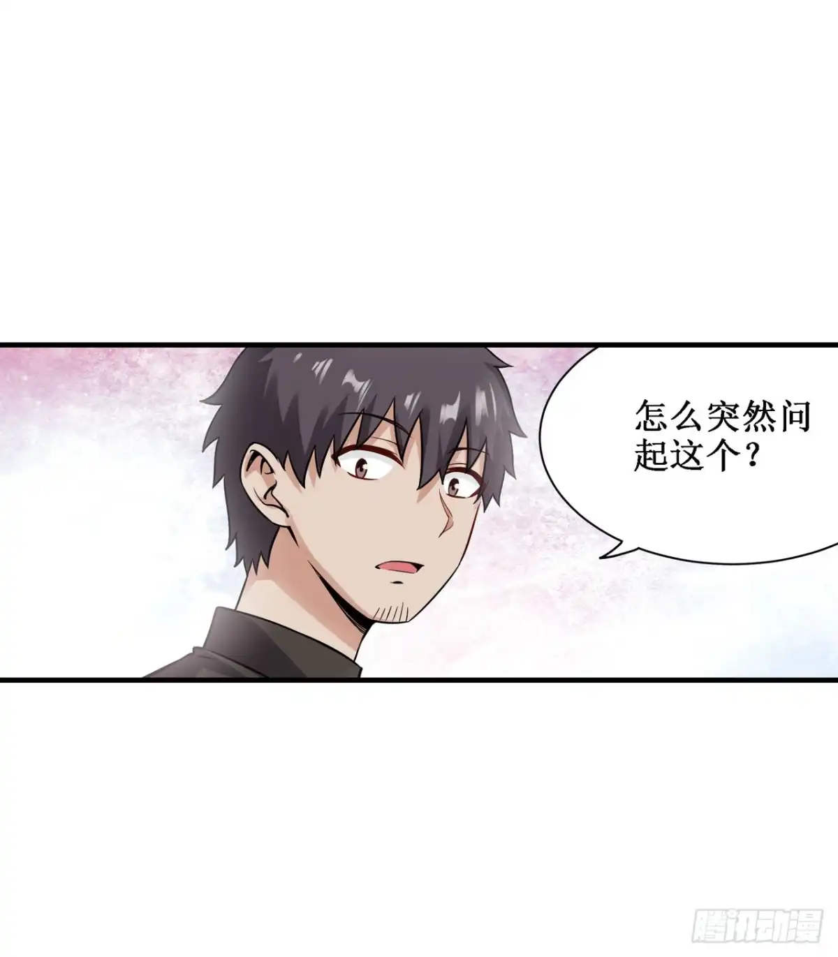 《幻想武装》第三十五话 第9页