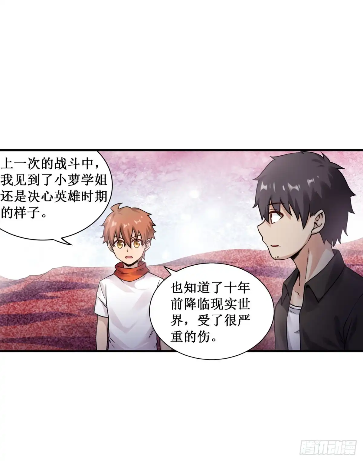《幻想武装》第三十五话 第10页
