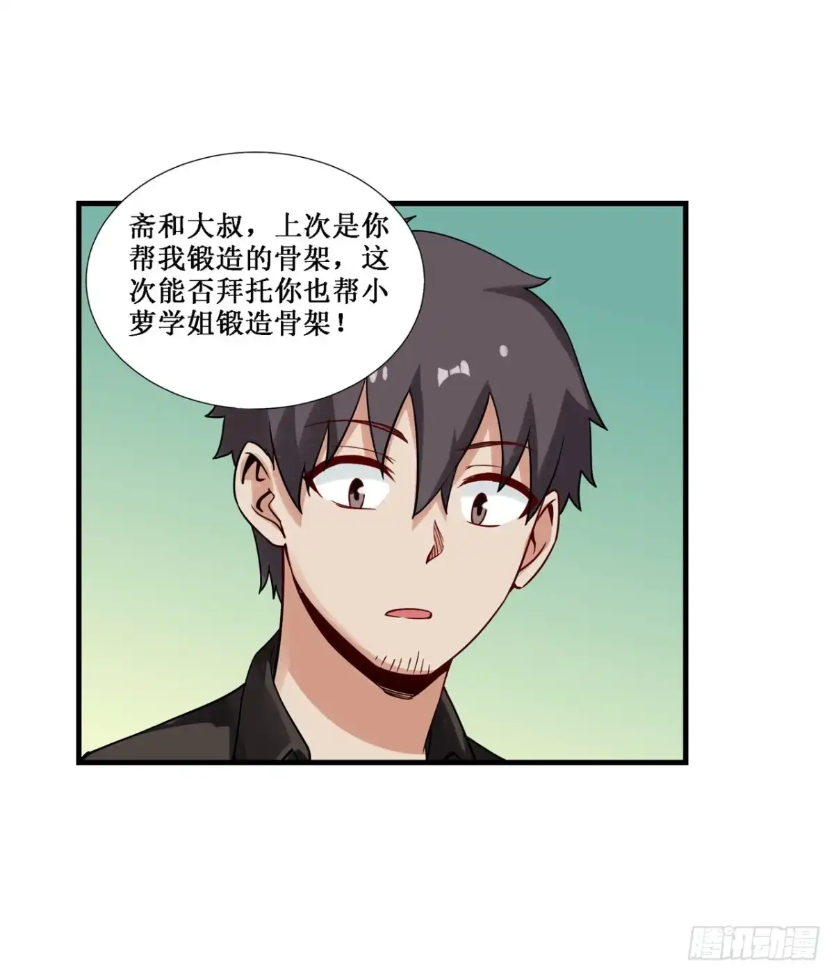《幻想武装》第三十五话 第14页
