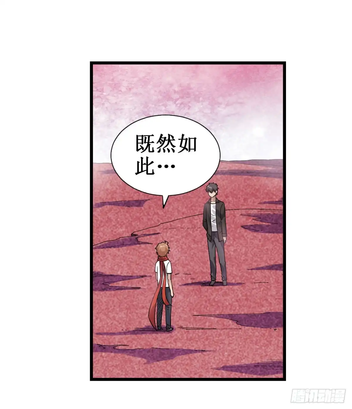 《幻想武装》第三十五话 第13页