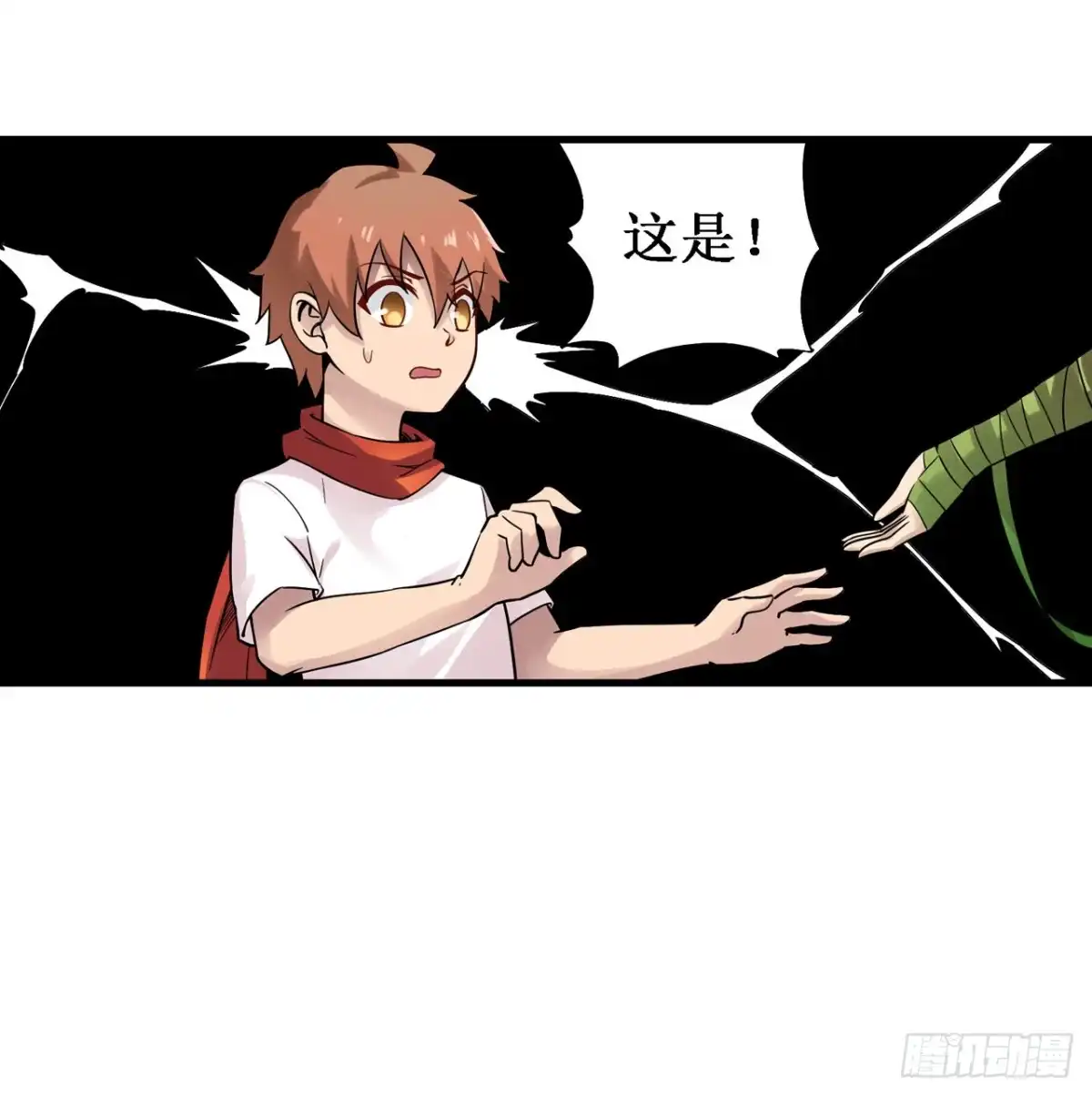 《幻想武装》第三十五话 第30页