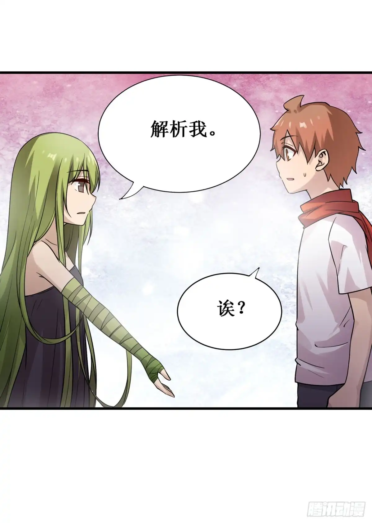《幻想武装》第三十五话 第24页
