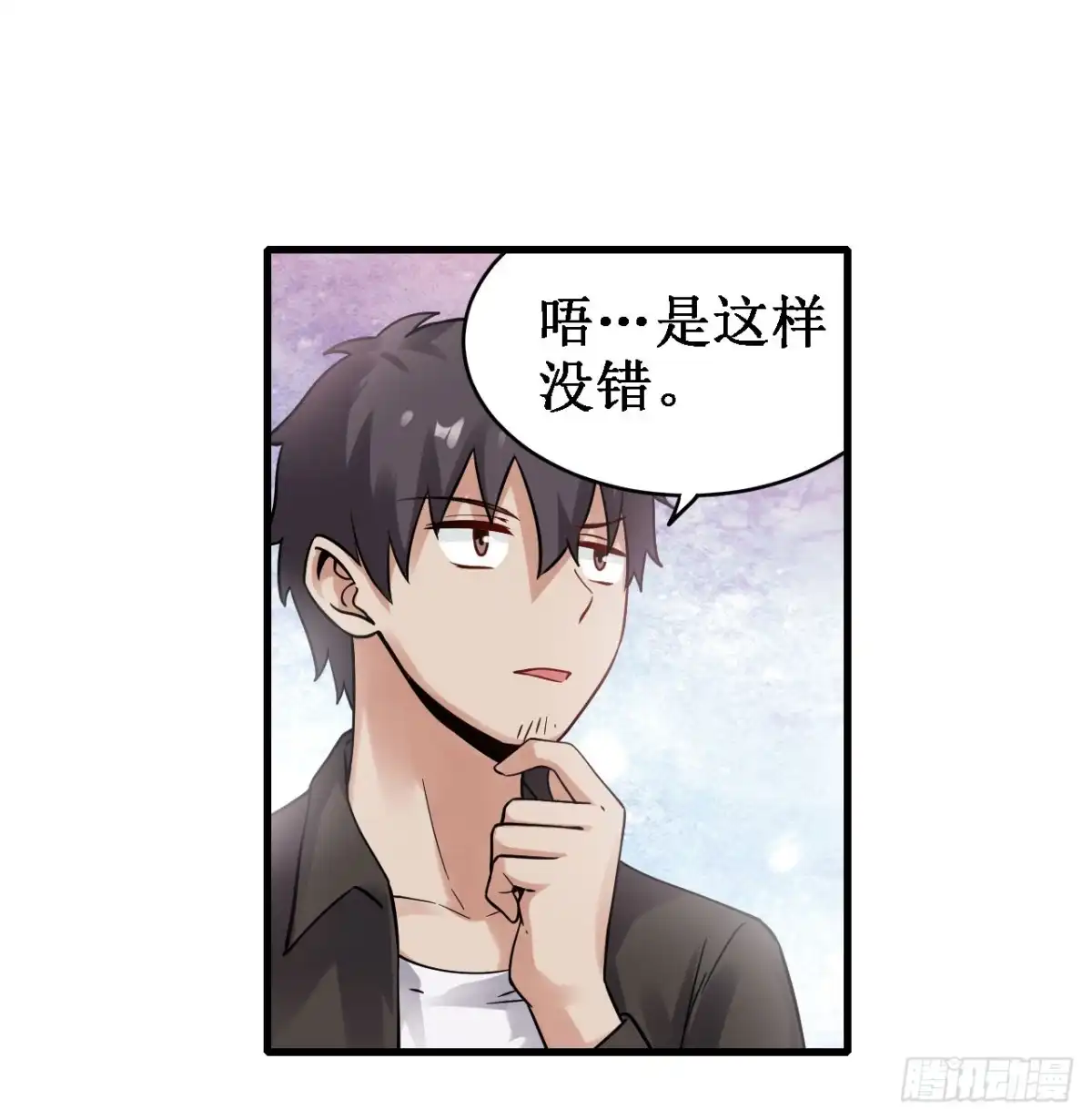 《幻想武装》第三十五话 第12页
