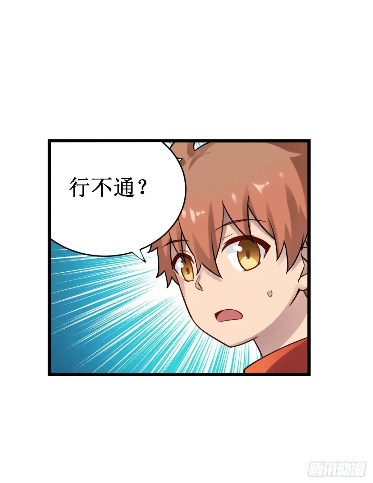 《幻想武装》第三十五话 第22页