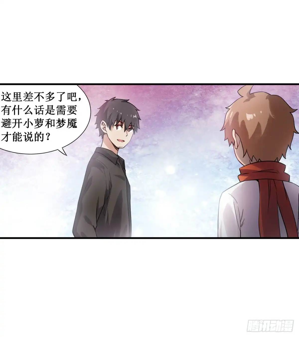 《幻想武装》第三十五话 第7页