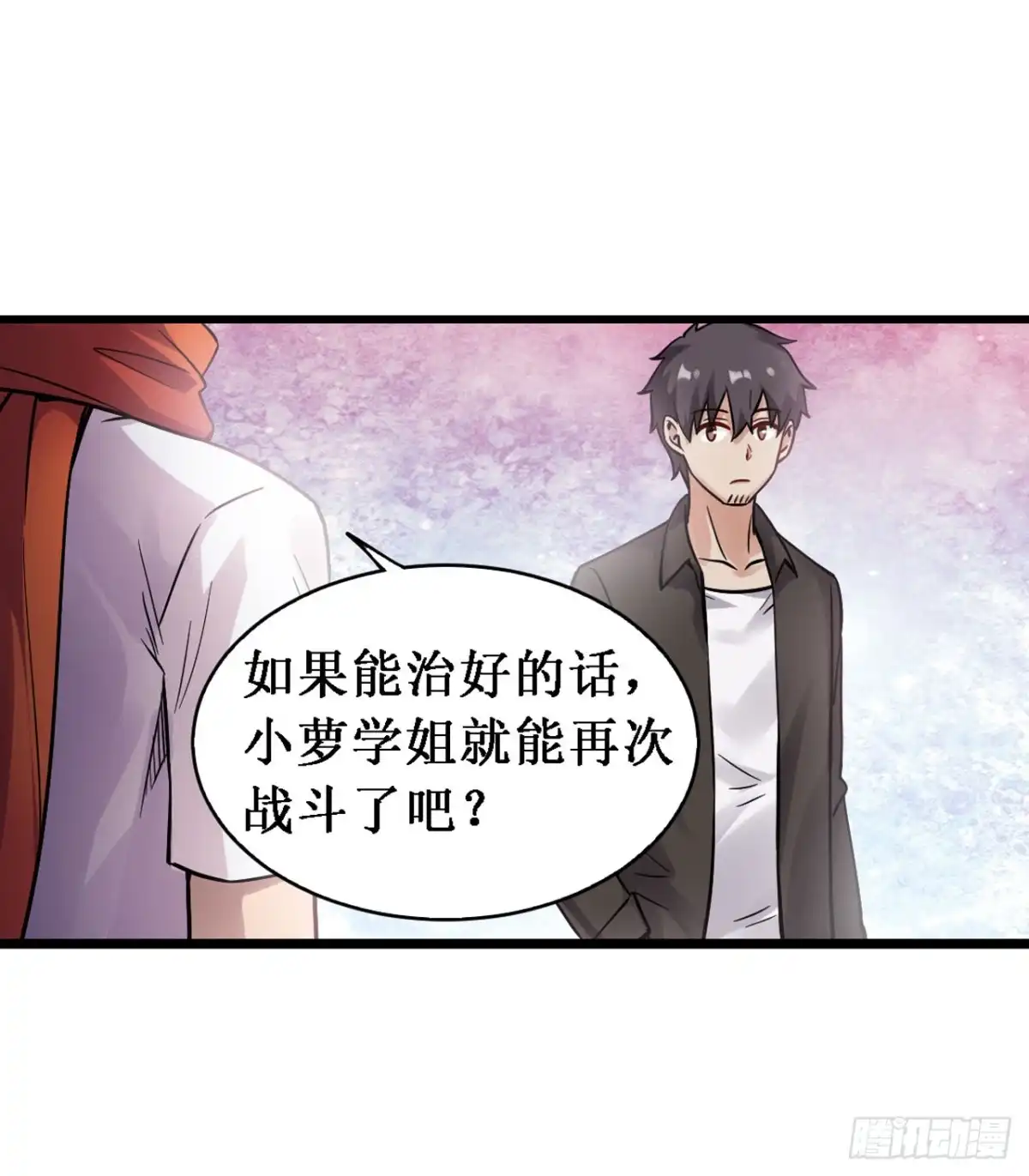 《幻想武装》第三十五话 第11页