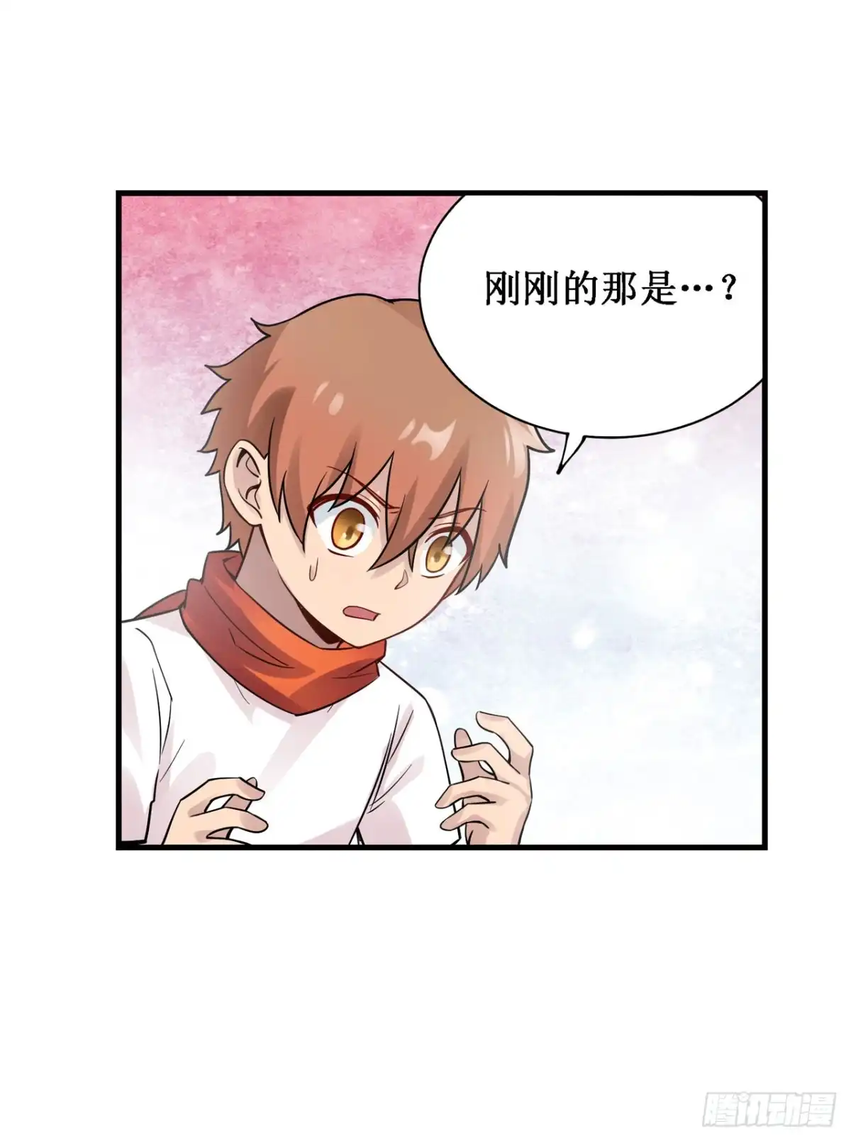 《幻想武装》第三十五话 第31页