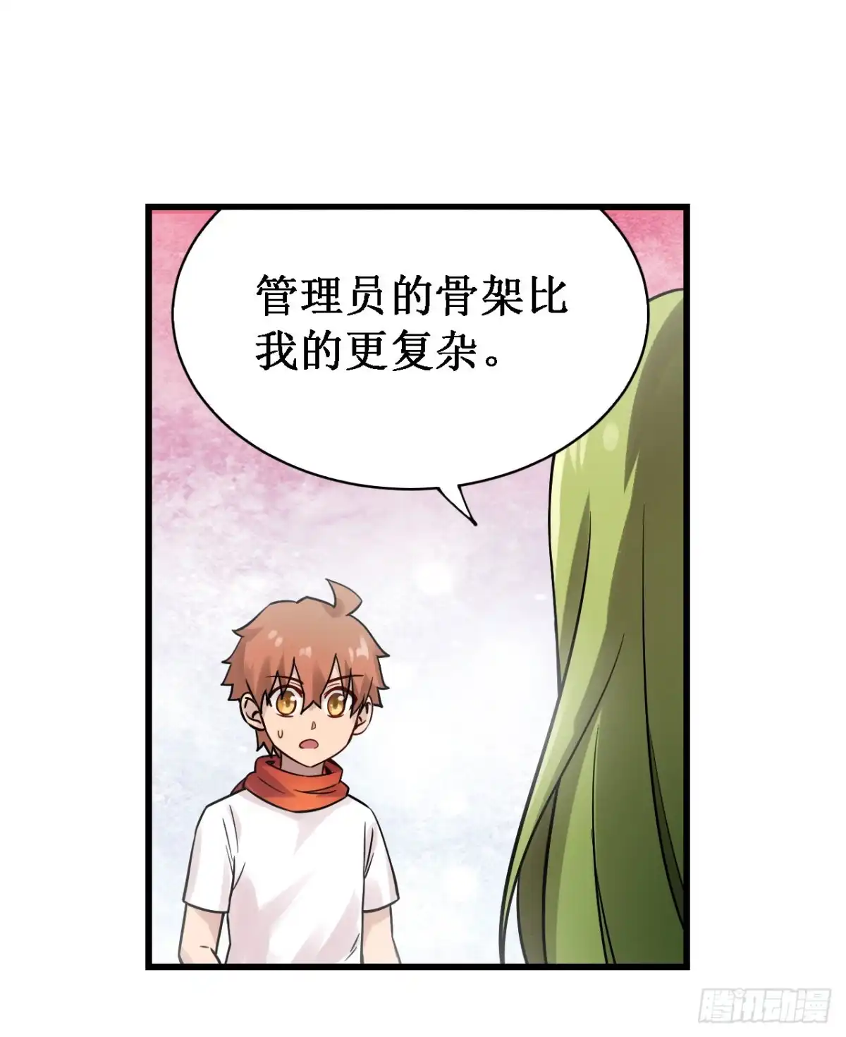 《幻想武装》第三十五话 第32页