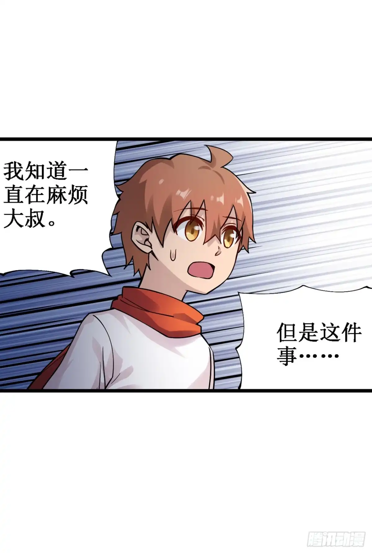 《幻想武装》第三十五话 第18页