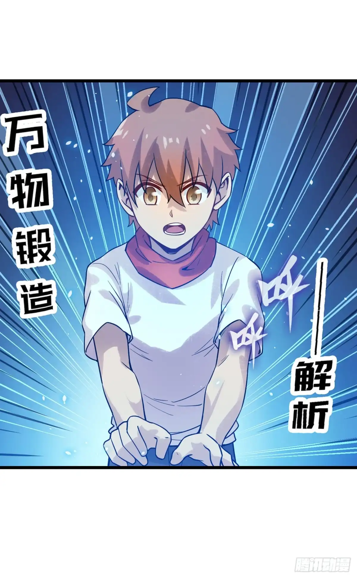 《幻想武装》第三十五话 第28页