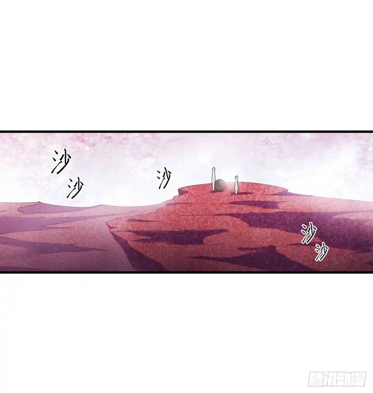 《幻想武装》第三十五话 第6页