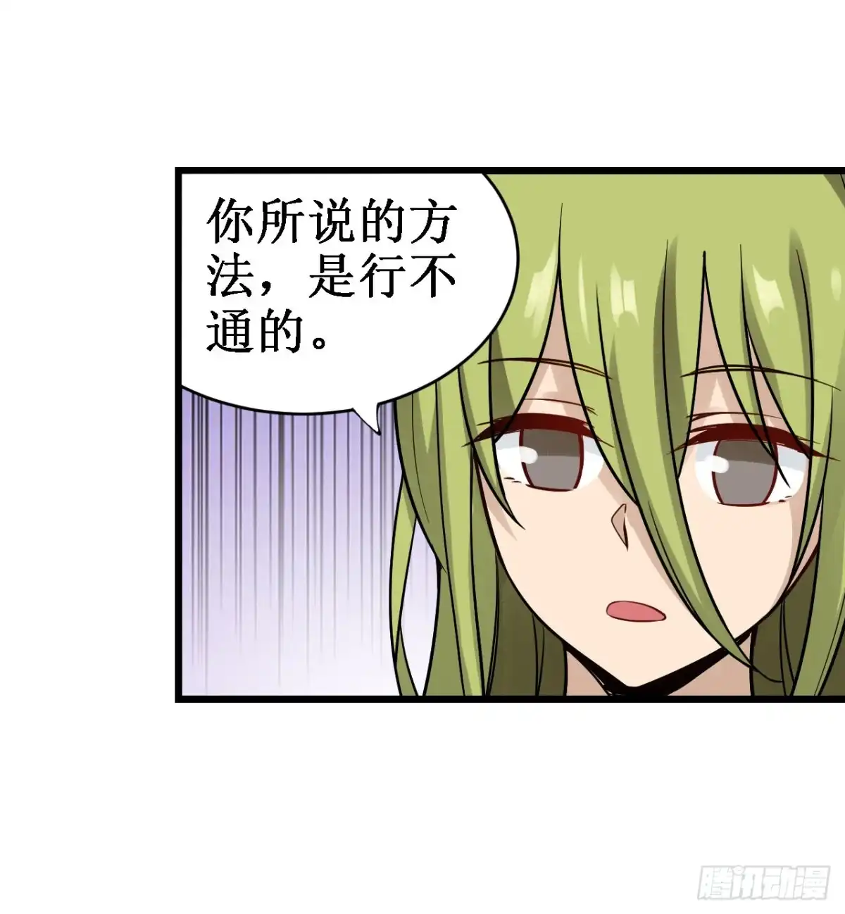 《幻想武装》第三十五话 第21页
