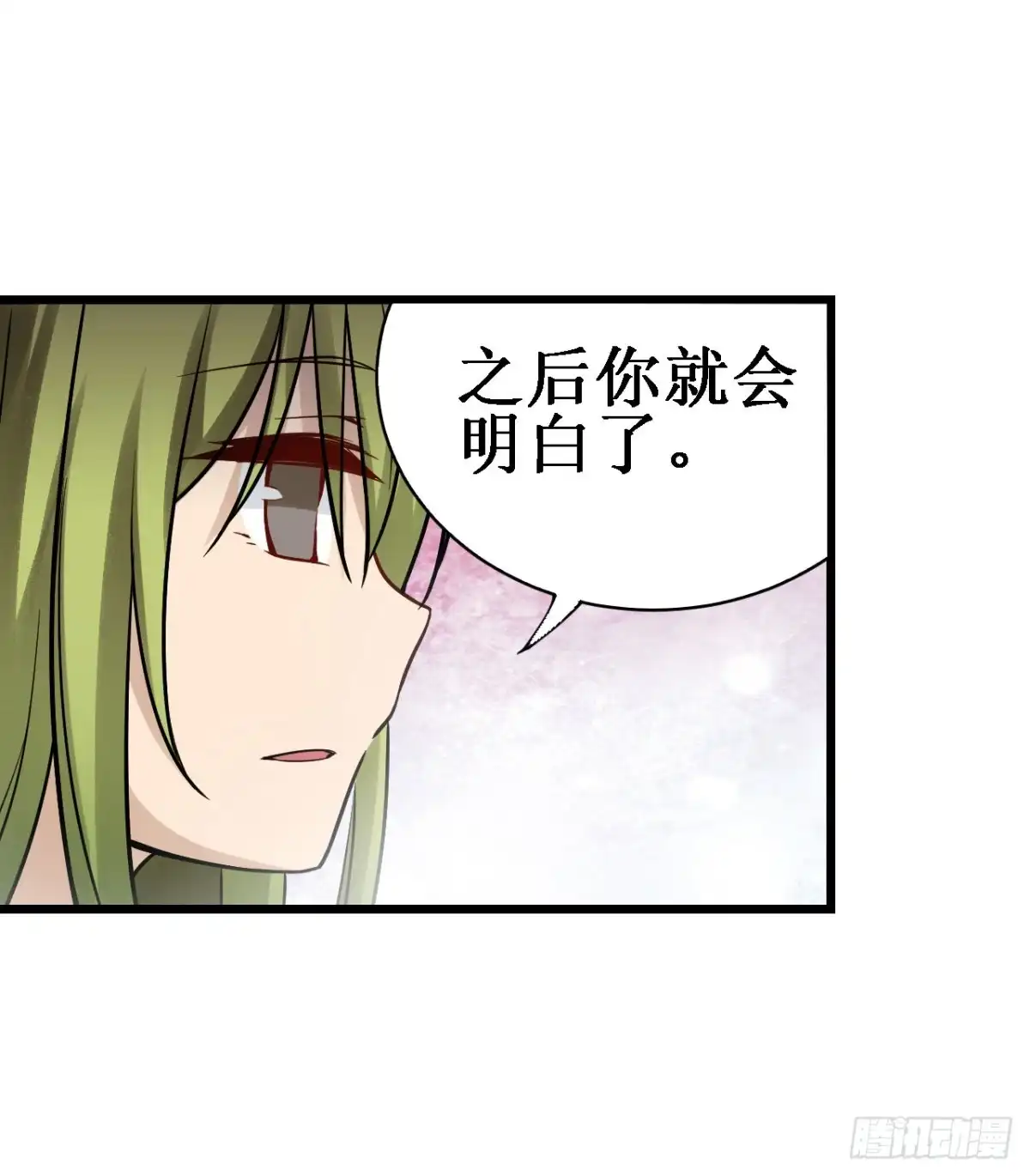 《幻想武装》第三十五话 第25页