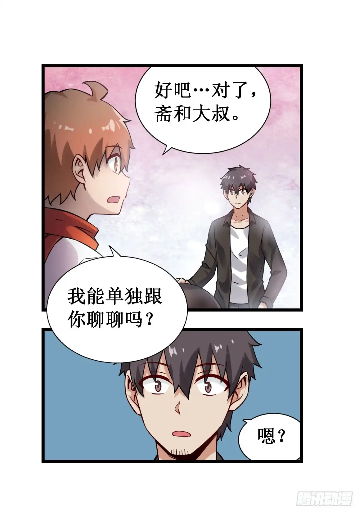 《幻想武装》第三十五话 第5页