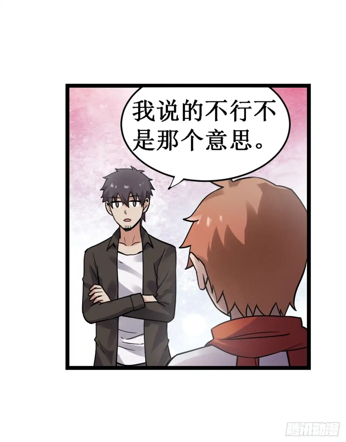 《幻想武装》第三十五话 第19页