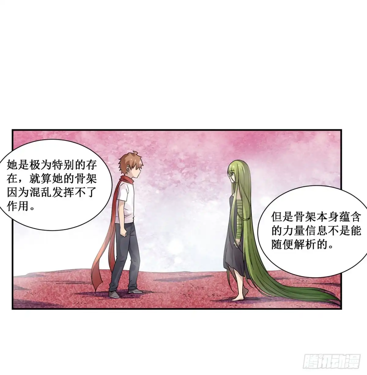 《幻想武装》第三十五话 第33页