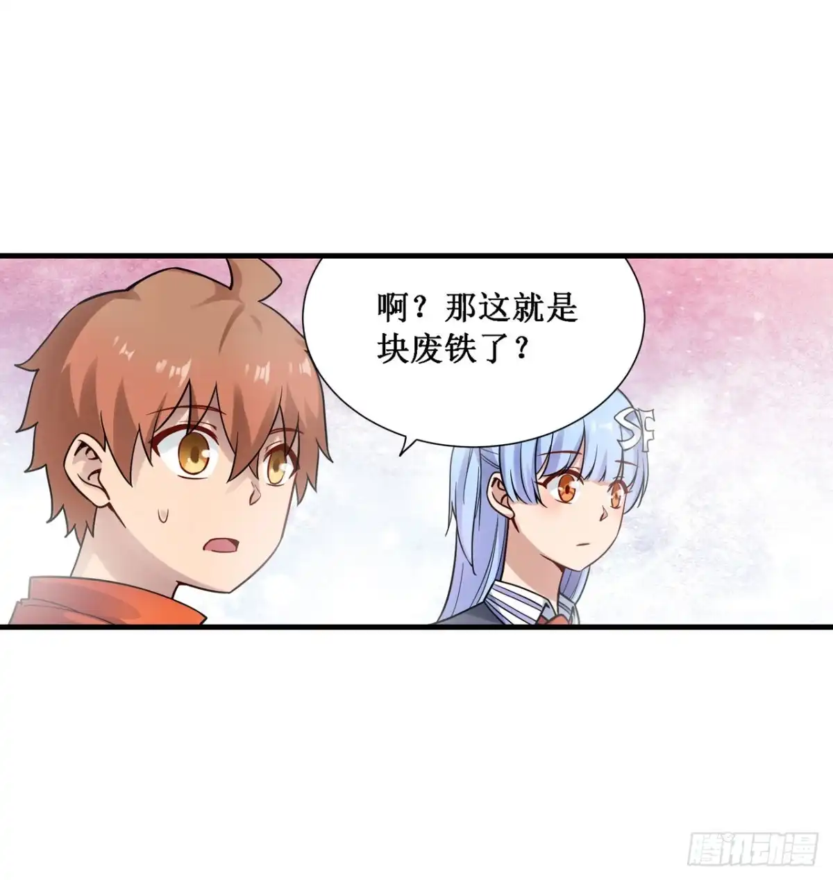 《幻想武装》第三十五话 第3页