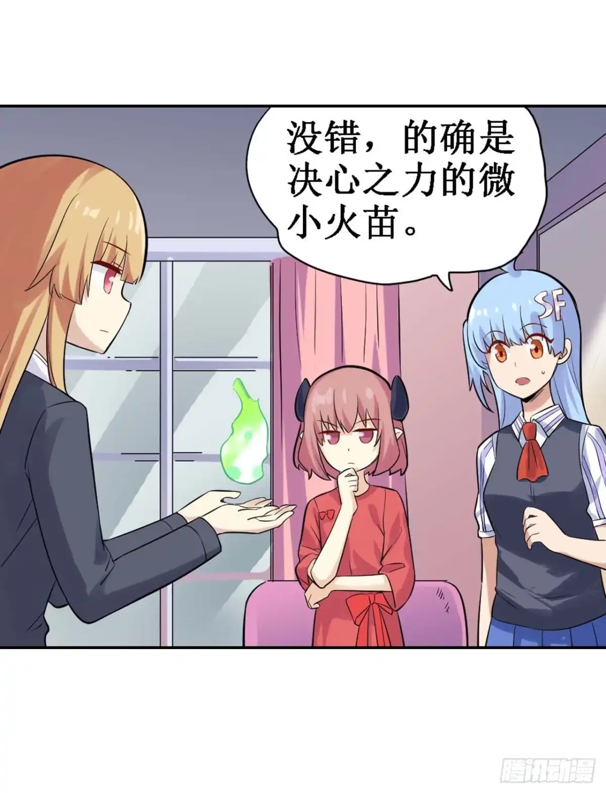 《幻想武装》第三十六话 第28页