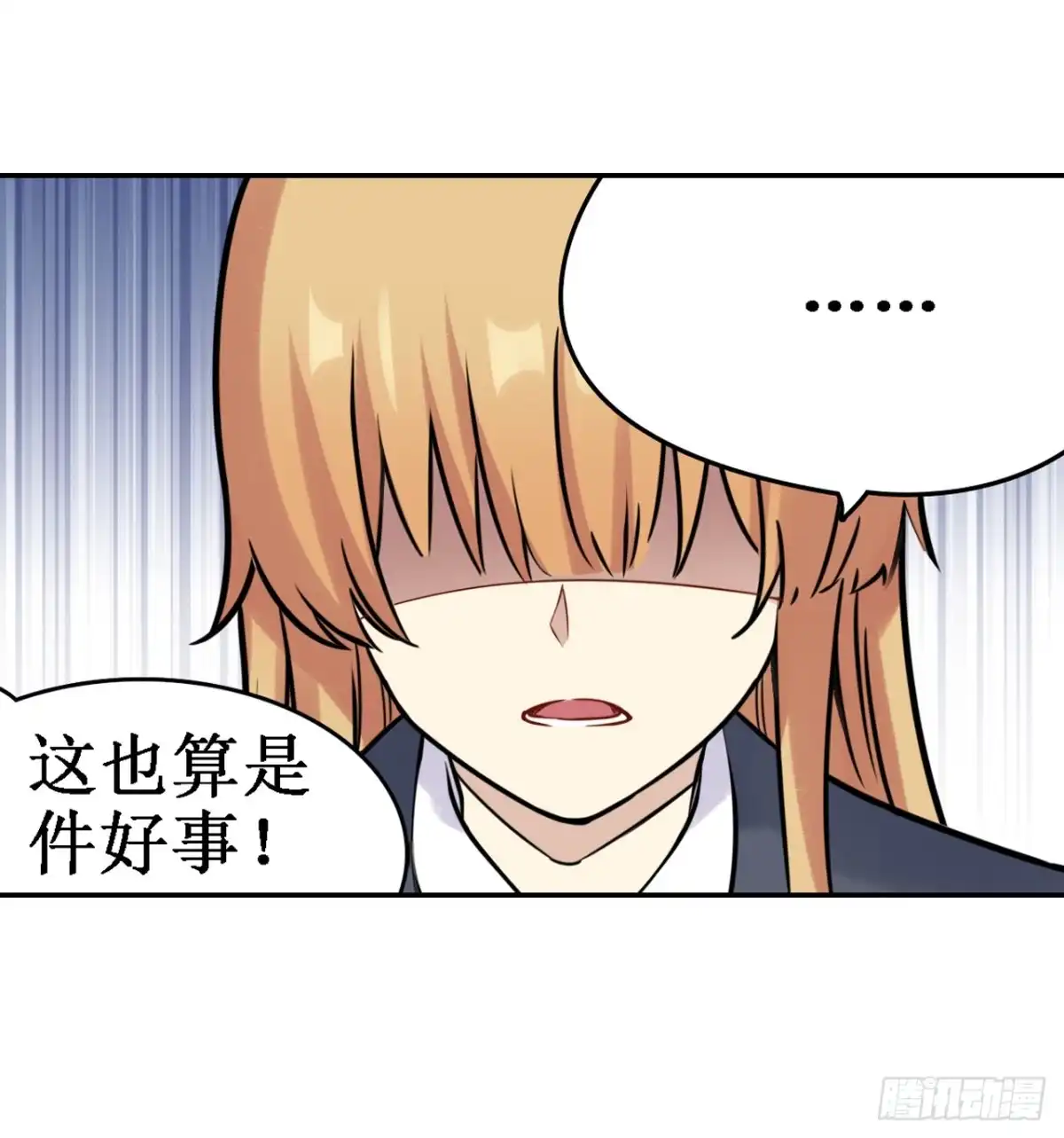 《幻想武装》第三十六话 第44页