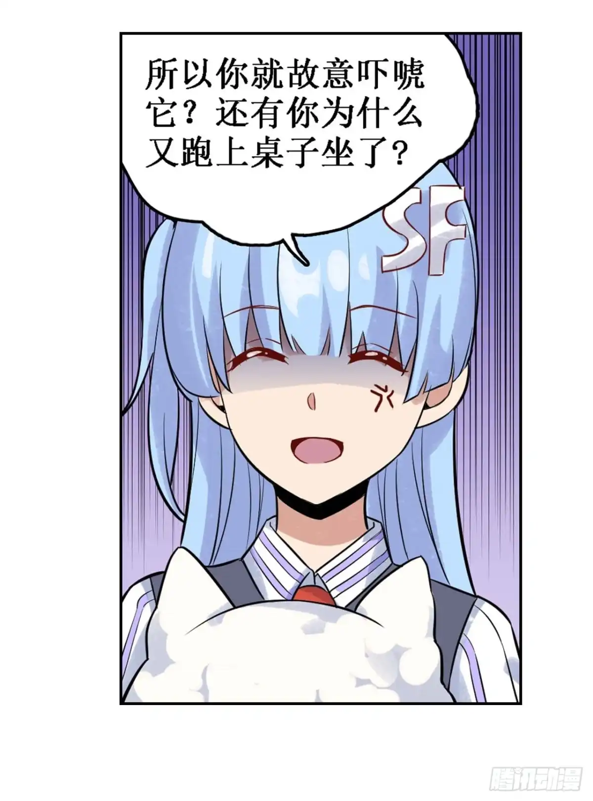 《幻想武装》第三十六话 第10页