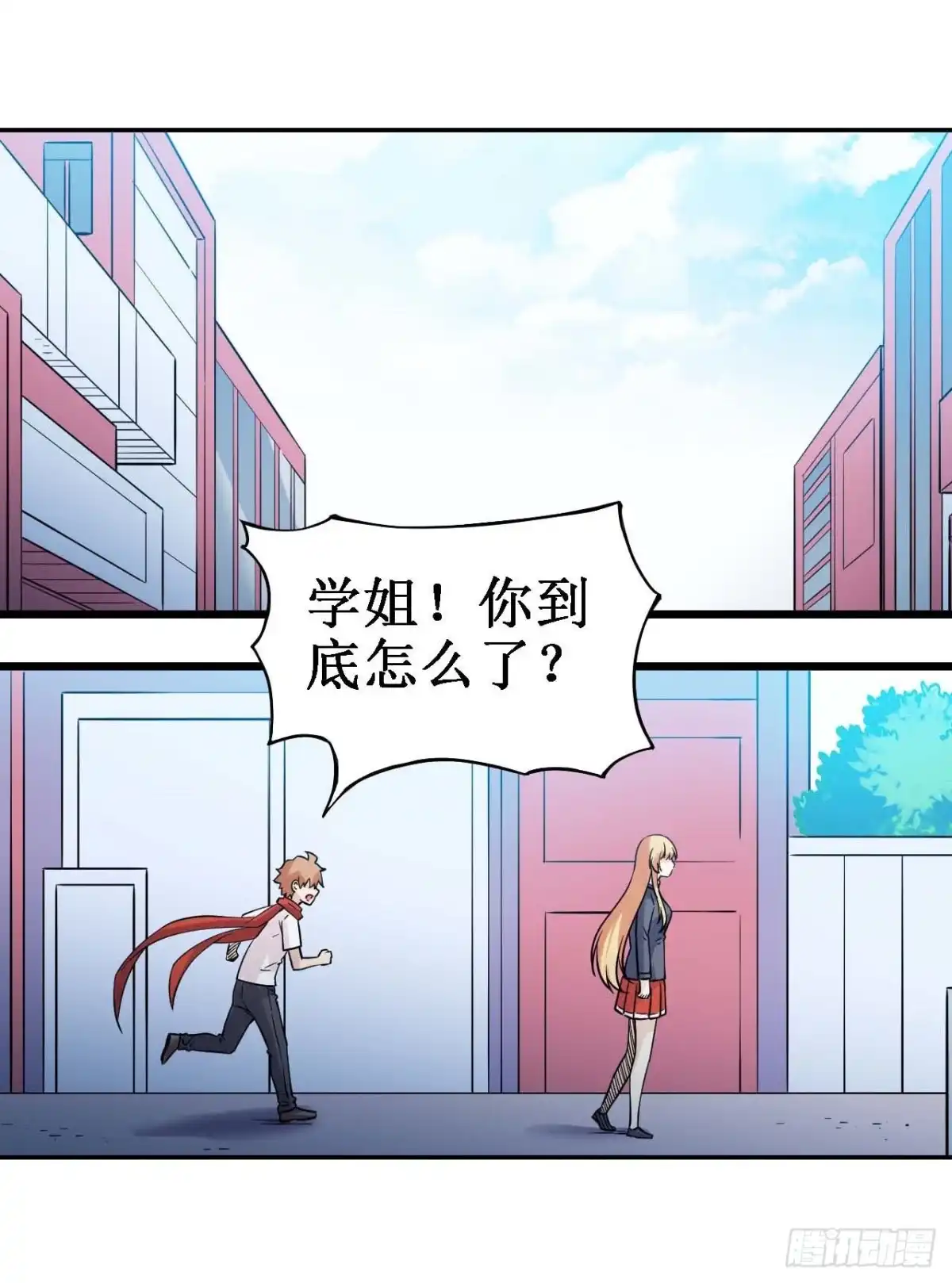 《幻想武装》第三十六话 第49页