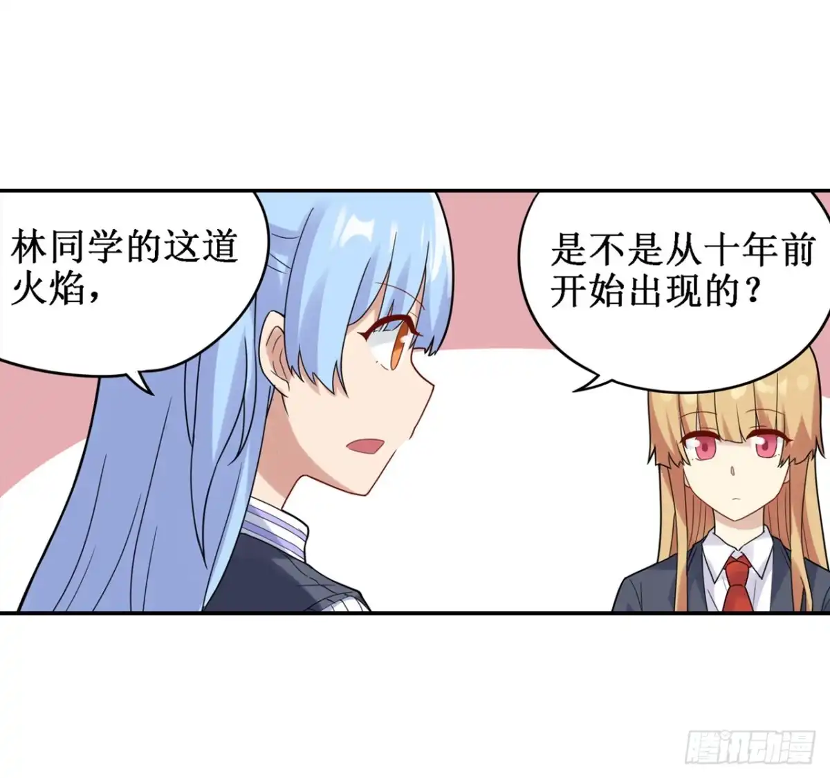 《幻想武装》第三十六话 第34页