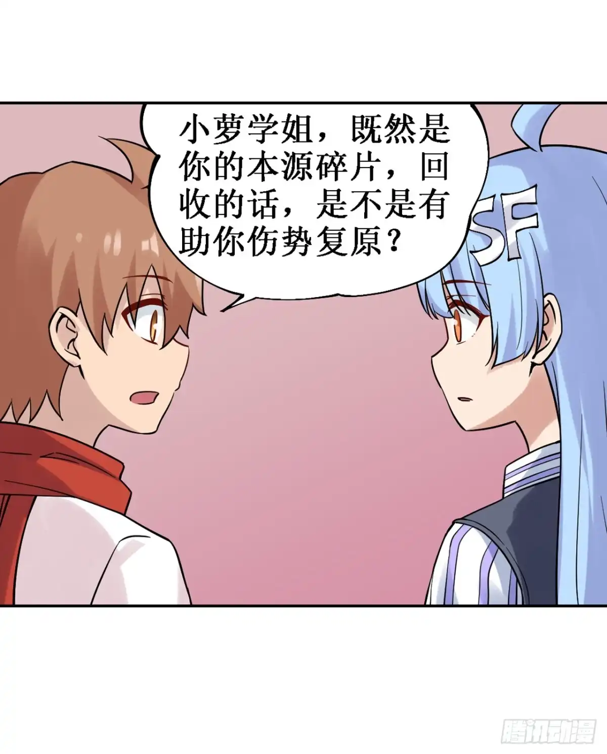 《幻想武装》第三十六话 第41页