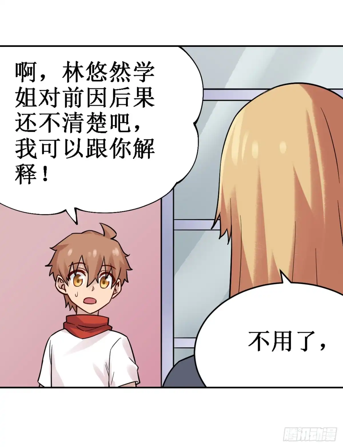《幻想武装》第三十六话 第39页