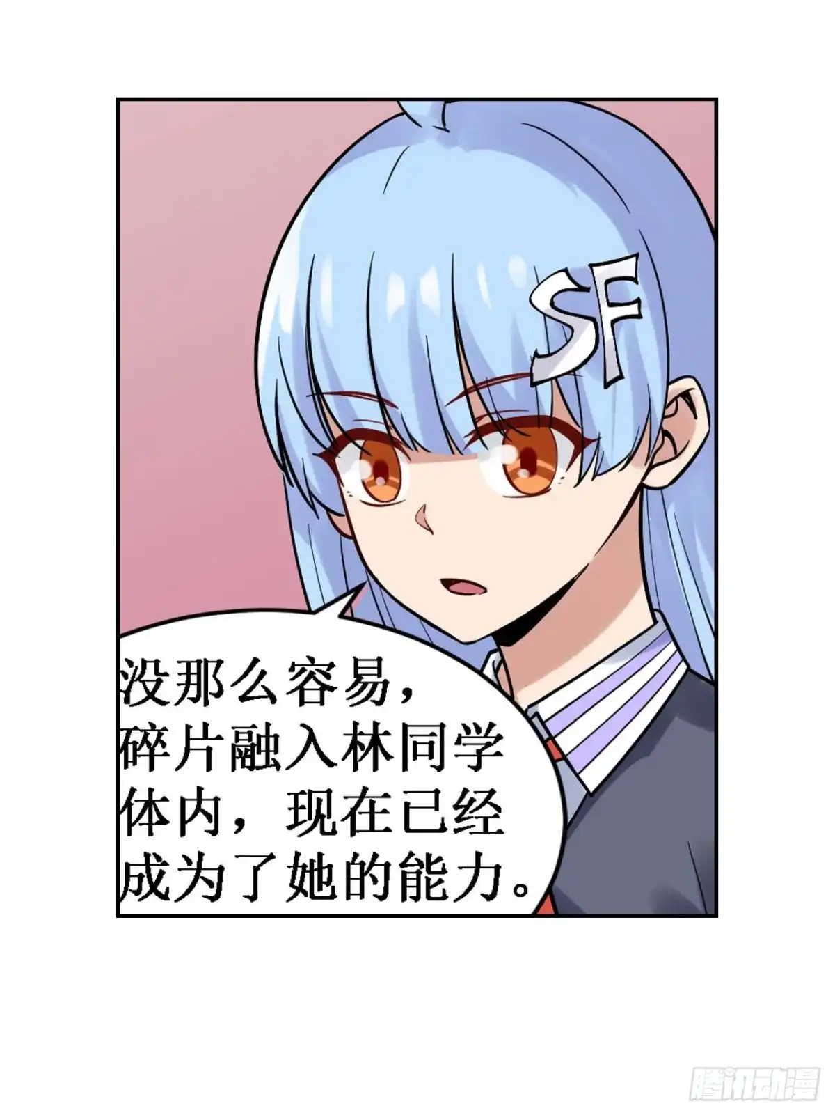 《幻想武装》第三十六话 第42页