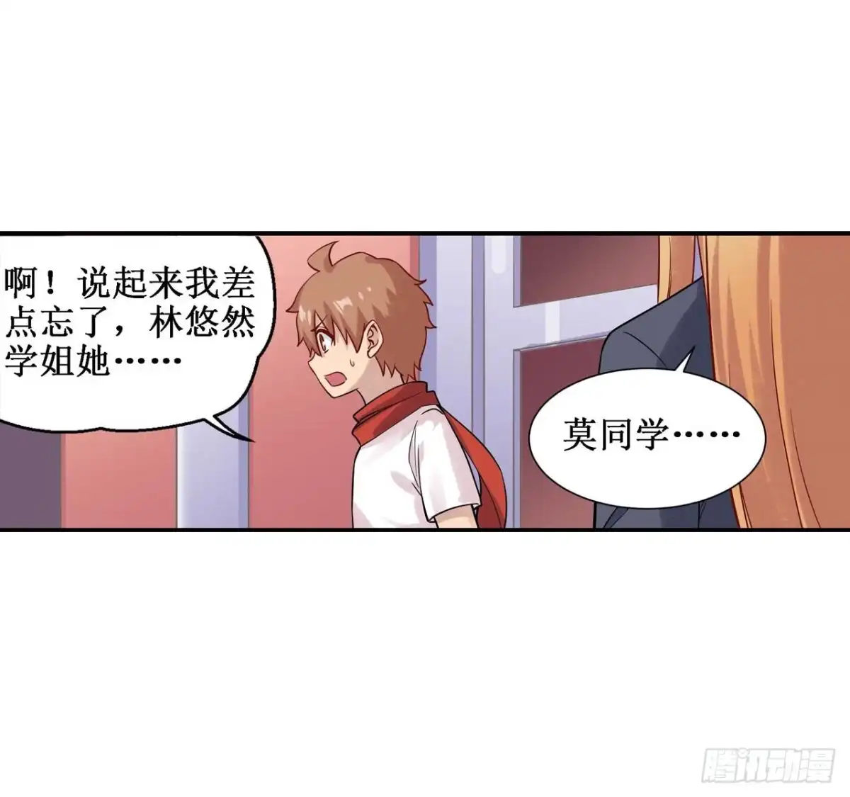 《幻想武装》第三十六话 第23页