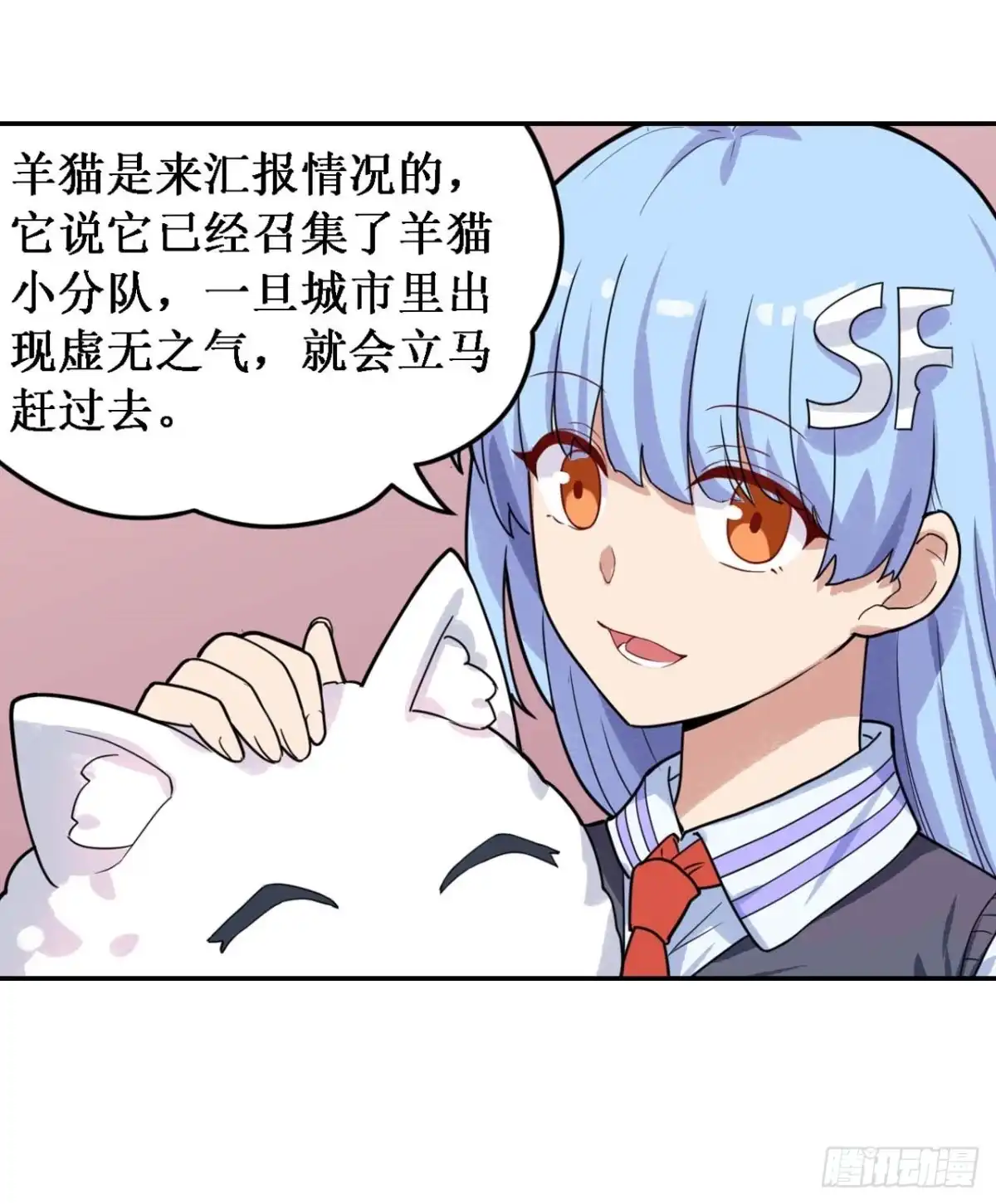 《幻想武装》第三十六话 第12页