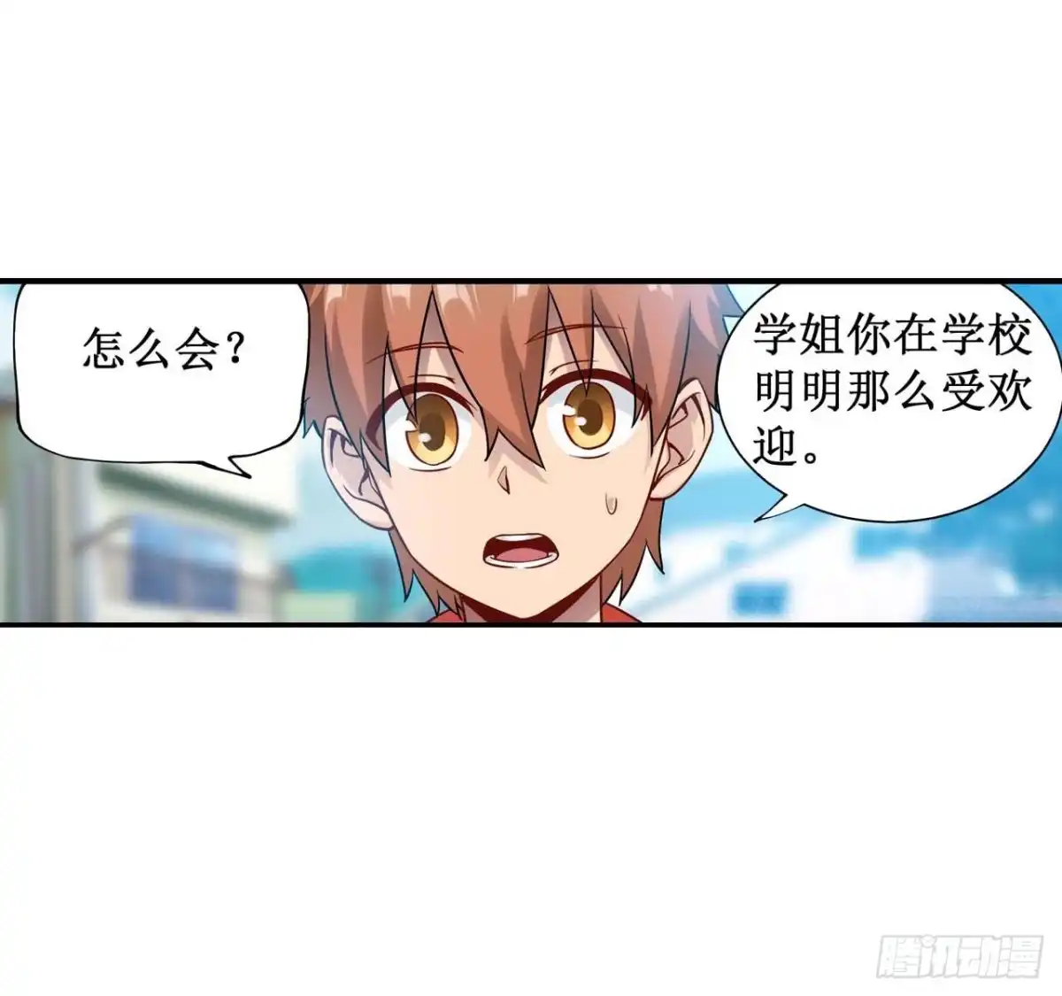 《幻想武装》第三十六话 第53页