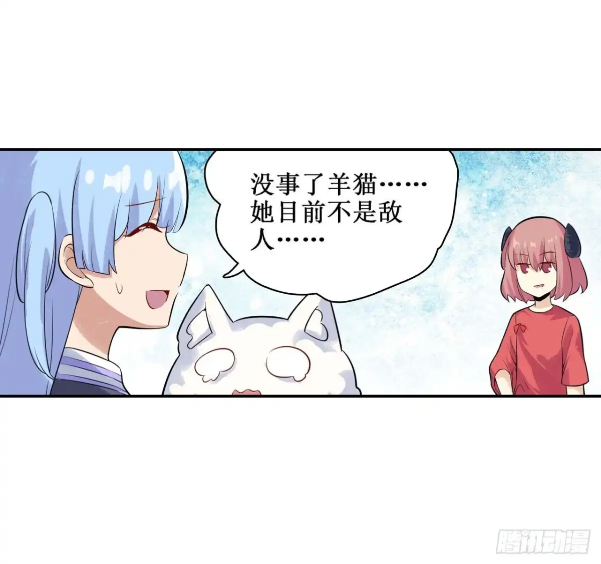 《幻想武装》第三十六话 第8页