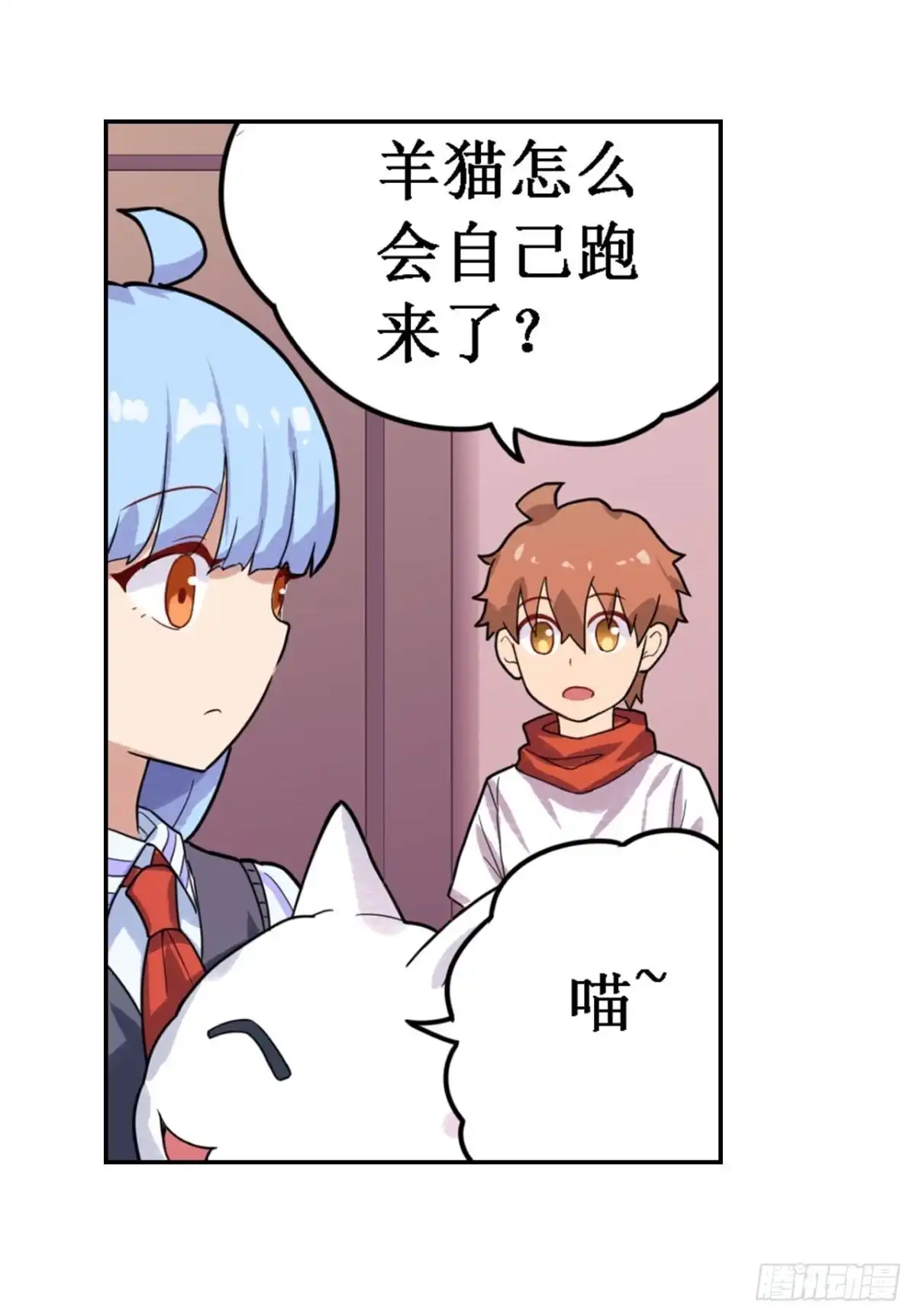 《幻想武装》第三十六话 第11页