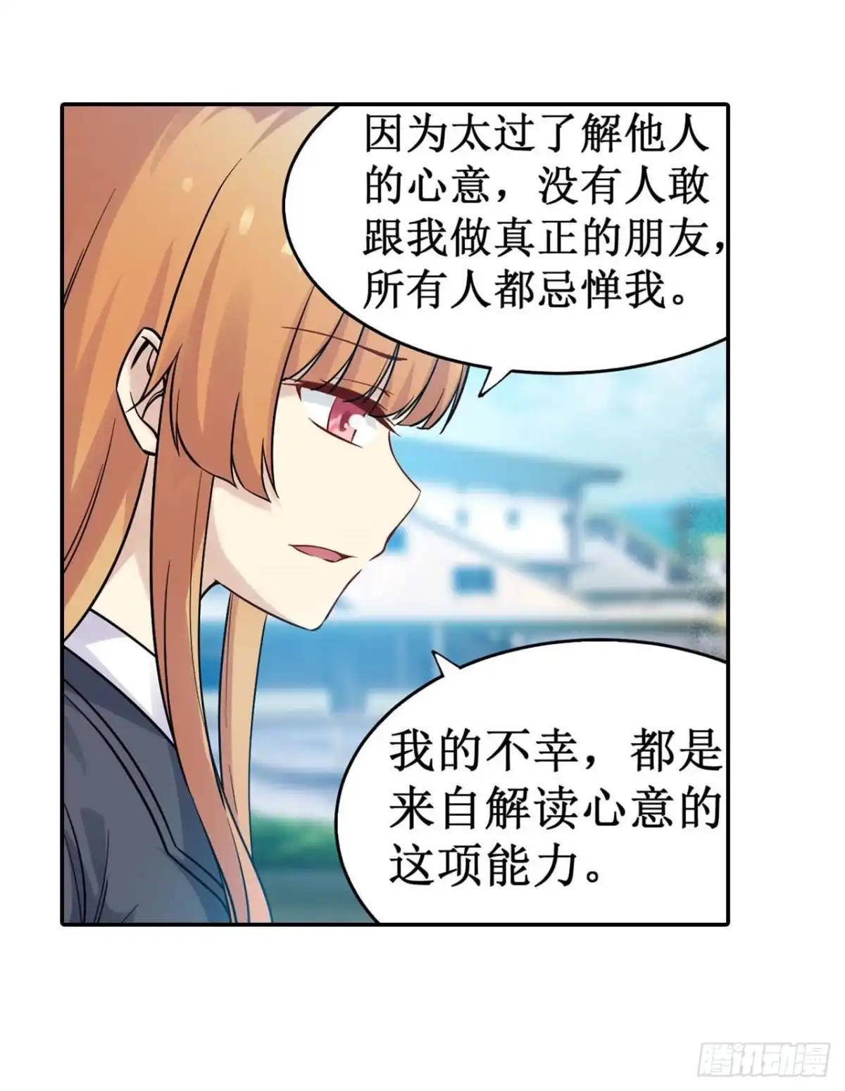 《幻想武装》第三十六话 第54页