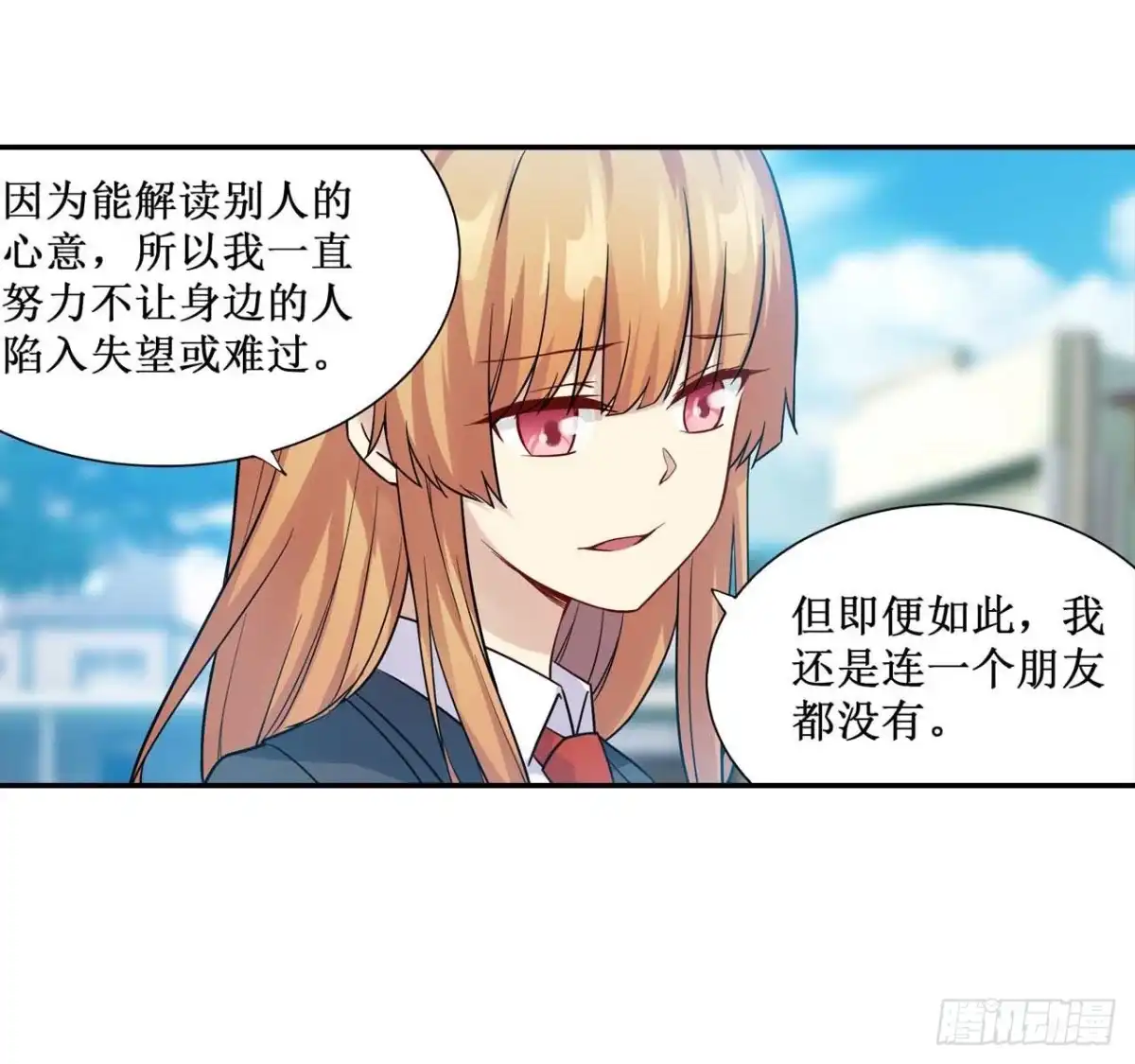 《幻想武装》第三十六话 第52页