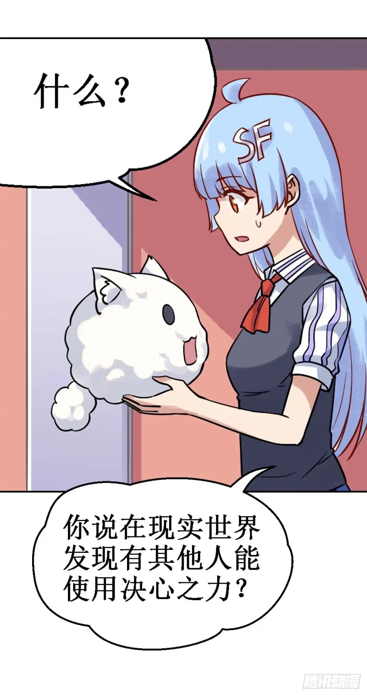 《幻想武装》第三十六话 第21页