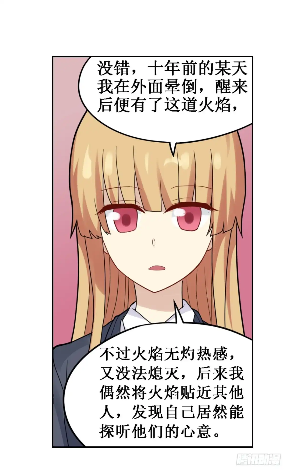 《幻想武装》第三十六话 第35页