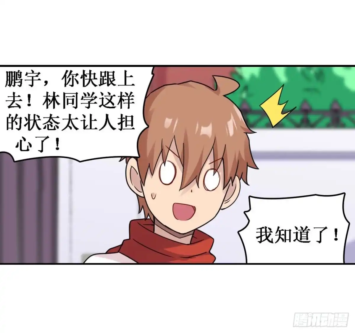 《幻想武装》第三十六话 第48页
