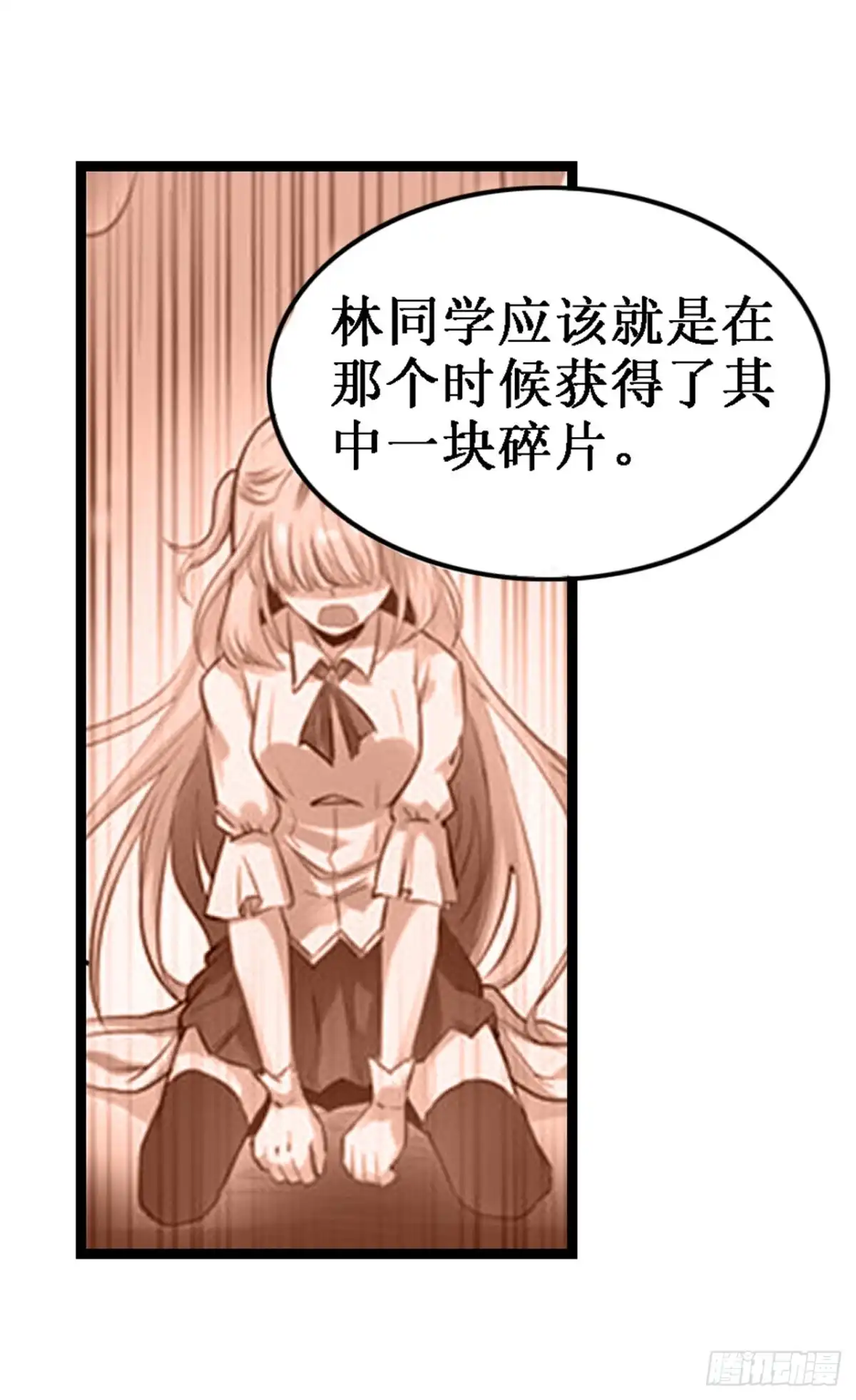 《幻想武装》第三十六话 第37页