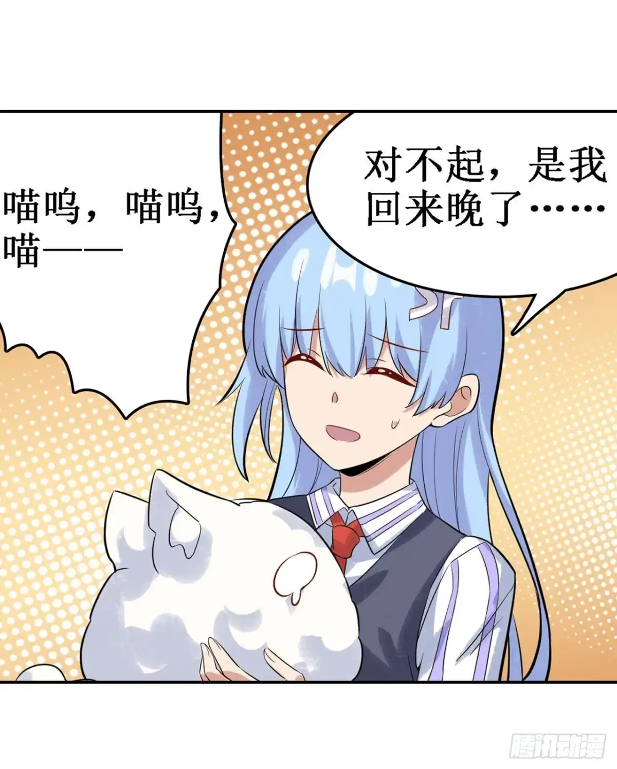 《幻想武装》第三十六话 第7页