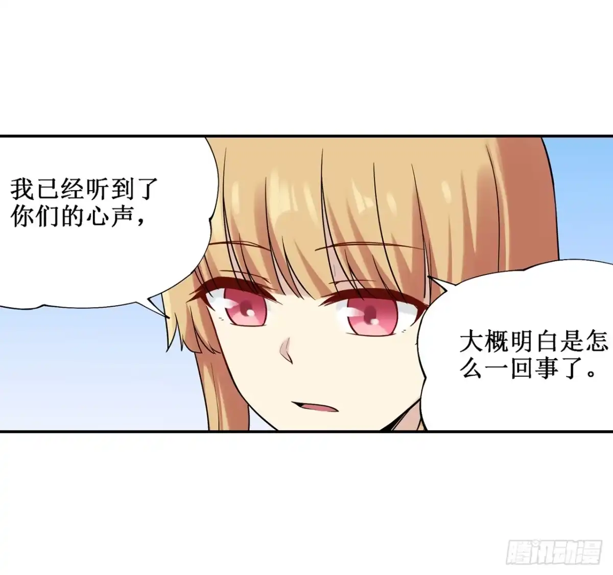 《幻想武装》第三十六话 第40页