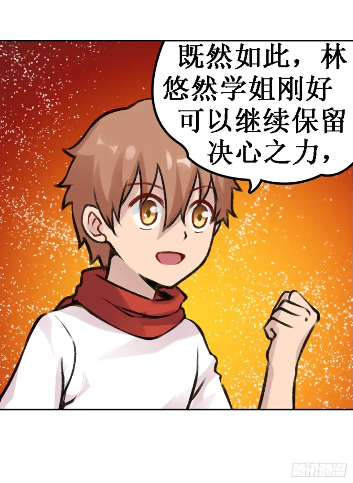 《幻想武装》第三十六话 第43页
