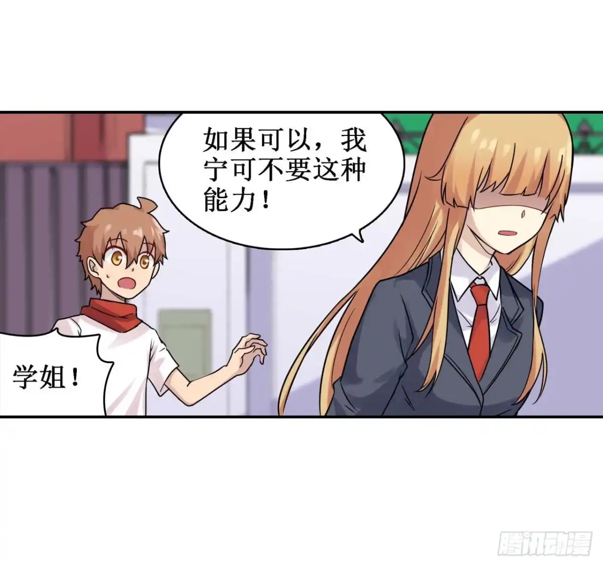 《幻想武装》第三十六话 第46页